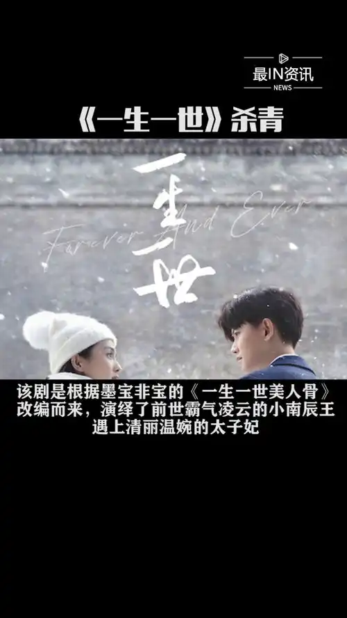 由白鹿和任嘉伦主演的电视剧一生一世杀青剧照千载长安,周生如故独有时宜,为我所求期待开播
