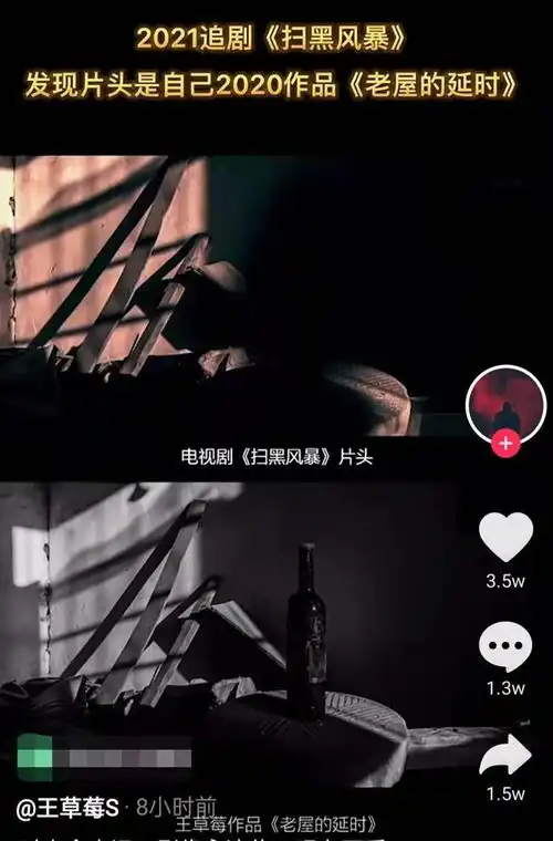 扫黑风暴陷抄袭风波片头画面几乎照搬他人,原作者委托律师维权