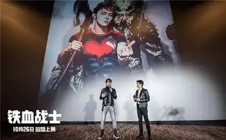 铁血战士首映汪东城携自制战甲强势助阵