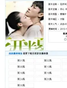 花开半夏第三集夏如画谈的是什么曲子
