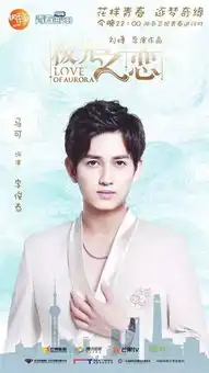 马可关晓彤极光之恋今晚开播为梦奋斗不负青春不负相爱
