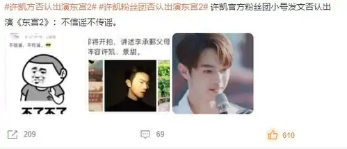 东宫也要拍续集,导演依旧是李木戈,主演却变成了景甜和任嘉伦
