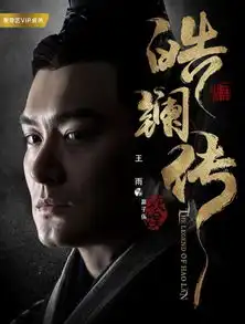 皓镧传男子图鉴除了异人吕不韦,这些角色也是极好的