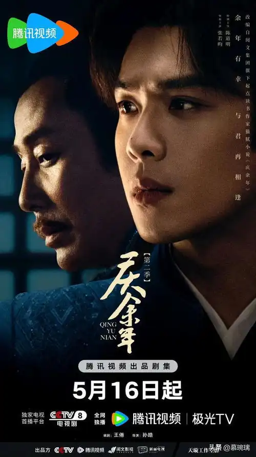 5月9日一部新剧开播,一部新剧定档,两部新剧开机并官宣阵容