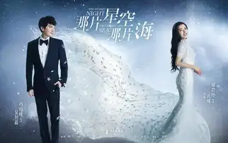 那片星空那片海2017蓝海鲛人的梦幻旷世之恋
