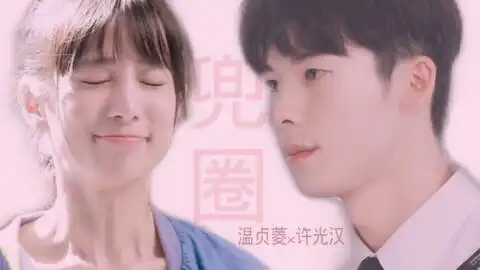 兜圈想见你x阳光普照x我的男孩