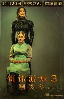 饥饿3下发青春版预告回望大表姐成长
