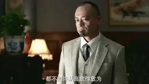 剃刀边缘厅长急忙走下来,就要属下开车去松泽府上
