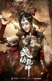 武动乾坤老戏骨赞张天爱拍戏敬业
