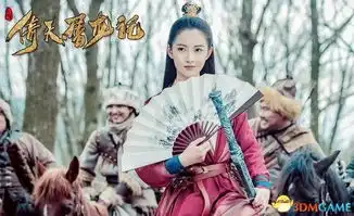 新版倚天屠龙记剧照周海媚版灭绝师太颜值高
