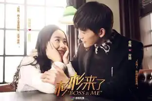 杉杉来了大结局曝光张翰赵丽颖吻戏大尺度剧照首公开
