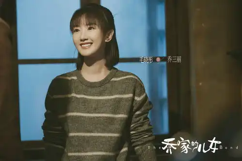 乔家的儿女首播引发热议乔家兄妹真挚情感令网友上头