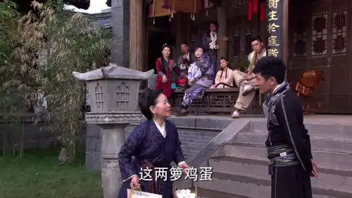 龙门镖局大娘委托当家送鸡蛋,当家不愿接,结果大娘用这来威胁