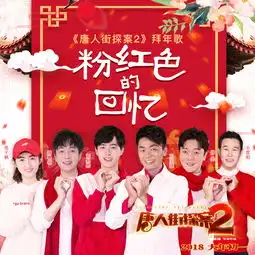 粉红色的回忆王宝强刘昊然肖央潘粤明小沈阳张子枫高音质在线试听粉红色的回忆歌词歌曲下载酷狗音乐