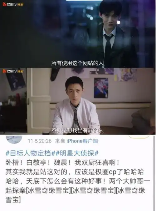 明星大侦探互动衍生目标人物追剧日历网友惊呼神奇排播