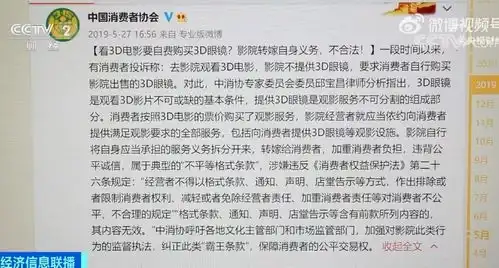 看3d电影还得自己掏钱买眼镜,网友就像去餐馆吃饭,请带筷子
