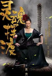 灵魂摆渡黄泉最悲情的结局绝非三七与长生,而是另有其人
