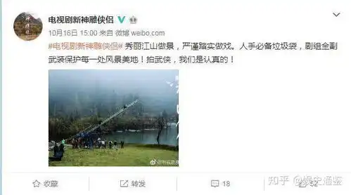 新神雕侠侣杀青,这部拍给00后看的武侠经典有什么不一样