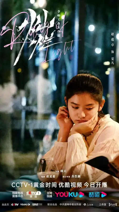 追光的日子今晚央视首播郭京飞领衔会是又一部大考吗
