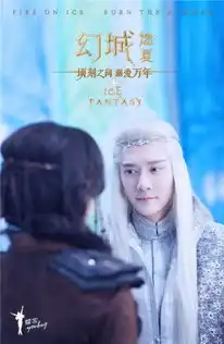 幻城首播遭吐槽网友巴拉小魔仙升级版