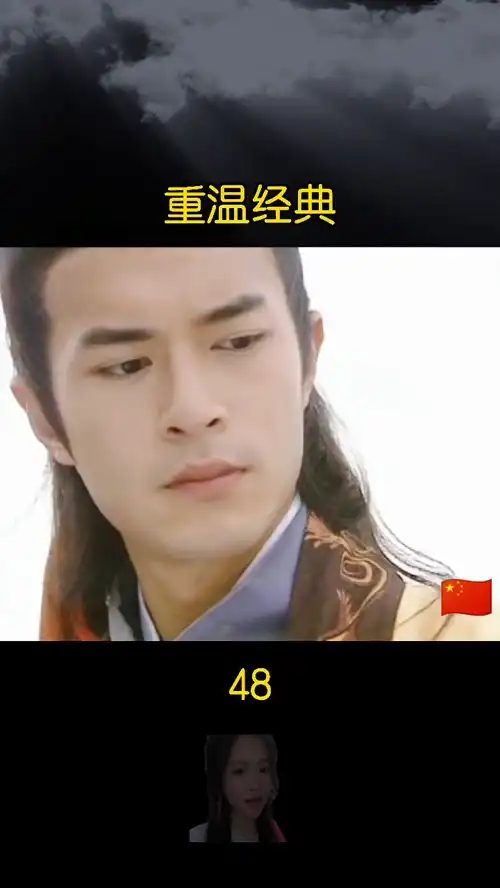 古天乐温碧霞这个视频有点长圆月弯刀

