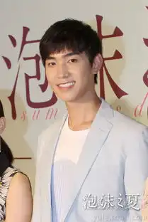 泡沫之夏首映浪漫来袭黄灿灿霸道总裁上身8606765