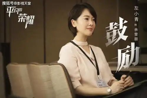 平凡的荣耀赵又廷白敬亭演绎师徒情深,光看剧照就忍不住想追