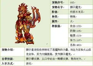 斗龙战士狮子星龙终极斗龙王技能进化图
