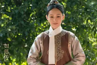 如懿传星璇剧照