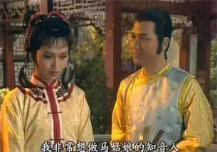 雪山飞狐马春花的爱满足了福康安的欲,导致了她悲惨的一生
