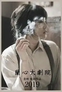 兰心大剧院撤档什么情况,兰心大剧院撤档怎么回事
