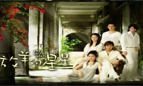 放羊的星星电视剧哪里可以看好看吗
