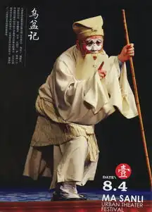 古装剧剧照京剧