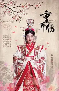 电视剧重耳传曝剧照张含韵端庄出镜