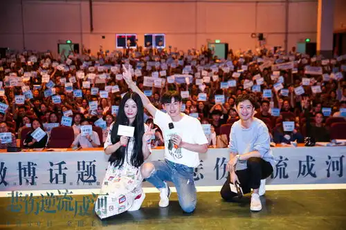 悲伤逆流成河开启烟台路演顾森西空降现场掀狂潮
