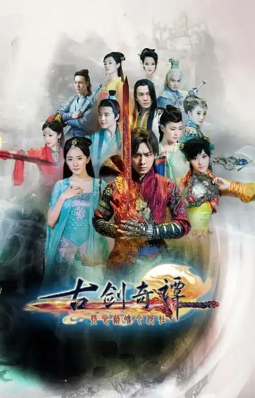 古剑奇谭旧照曝光杨幂李易峰陈伟霆4人同框,现热巴已成顶流
