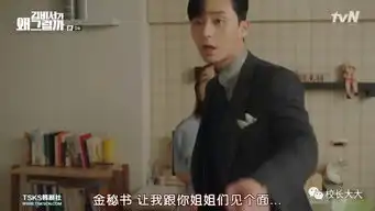 金秘书为什么那样衣柜中热吻,金秘书童年欧巴最终还是他
