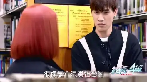 终极一班太阳揭开书籍秘密,辜战心慌慌
