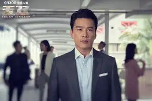 无双上映王耀庆千里追凶
