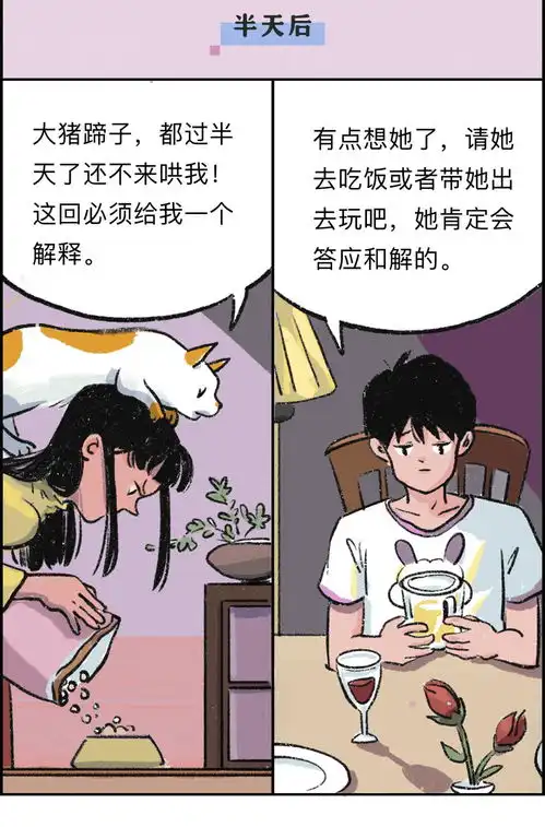 别冷战了好吗,我想见你
