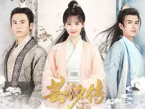 芸汐传将出番外鞠婧祎调侃张哲瀚亚洲醋王