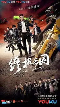 高颜值boys开黑五杀,终极三国2017戎装升级剧情燃到爆