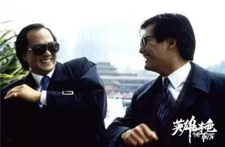 英雄本色曝飞跃版海报再见此间少年
