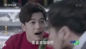 十五年等待候鸟第十六集张若昀孙怡cut上