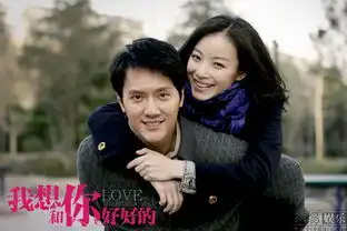 好好的冯绍峰倪妮戏内纠结戏外甜蜜