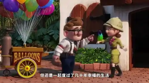 影评飞屋环游记古怪钉子户老头,用气球带走屋子以怀念妻子