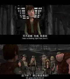 佳片驯龙高手敞开心扉,你就是龙骑士
