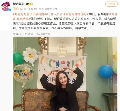 11月18日,张钧甯大瓜,真相来了