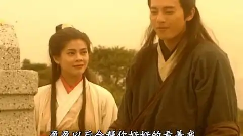 96版笑傲江湖大结局
