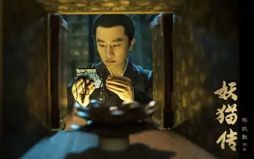 观影日记32妖猫传大怒莫过欺骗,大美不过大唐,不断沉浮的陈凯歌
